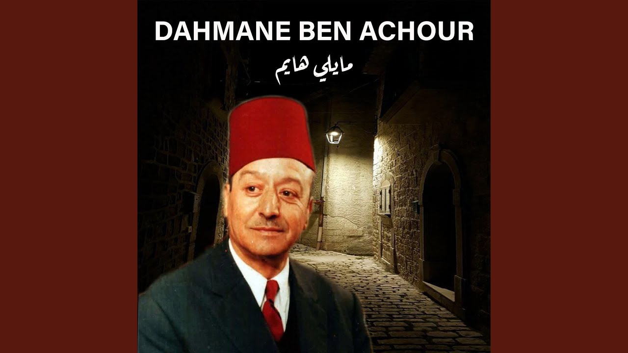 مايلي هايم