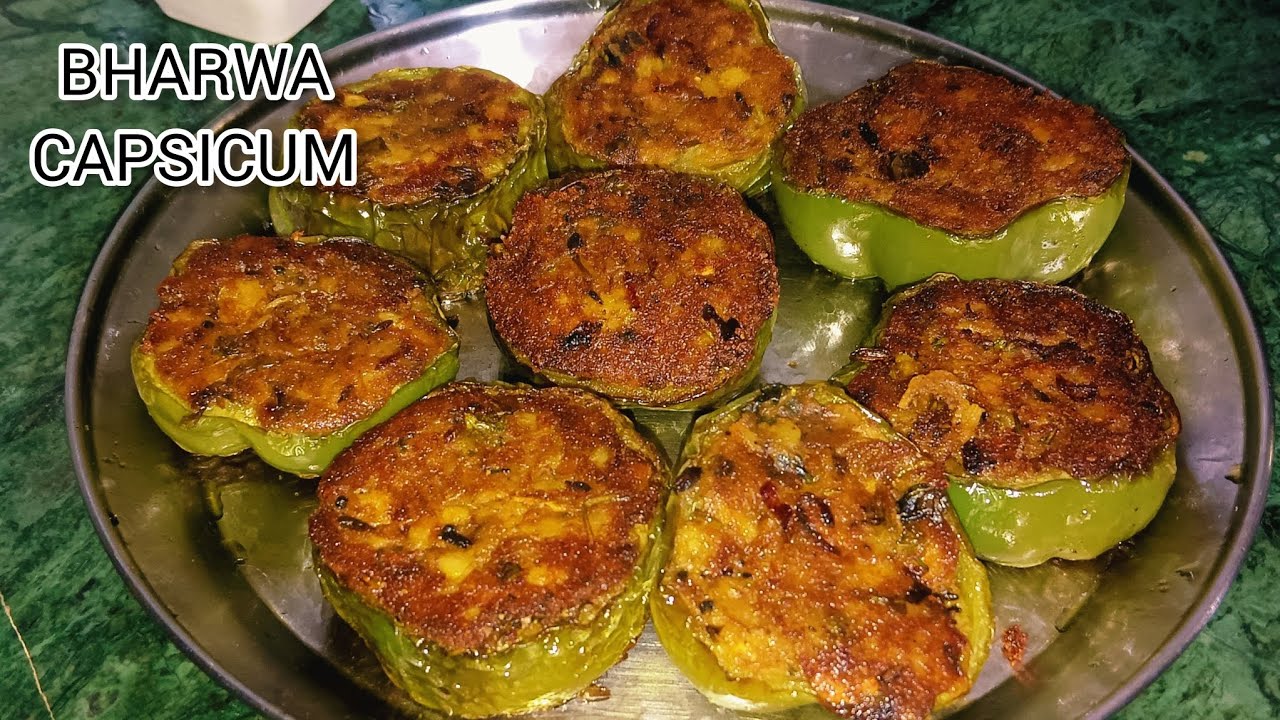 भरवां शिमला मिर्च ऐसे बनाएंगे  उंगलियाँ चाटते रह जाएंगे। Stuffed Capsicum Recipe Bharwa Simla Mirch 
