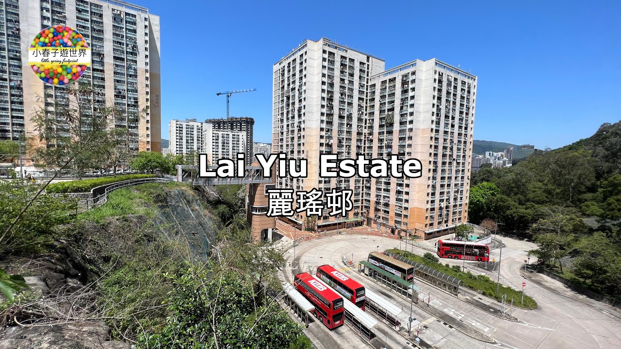 【HK17】麗瑤邨 (Apr 2022) Lai Yiu Estate