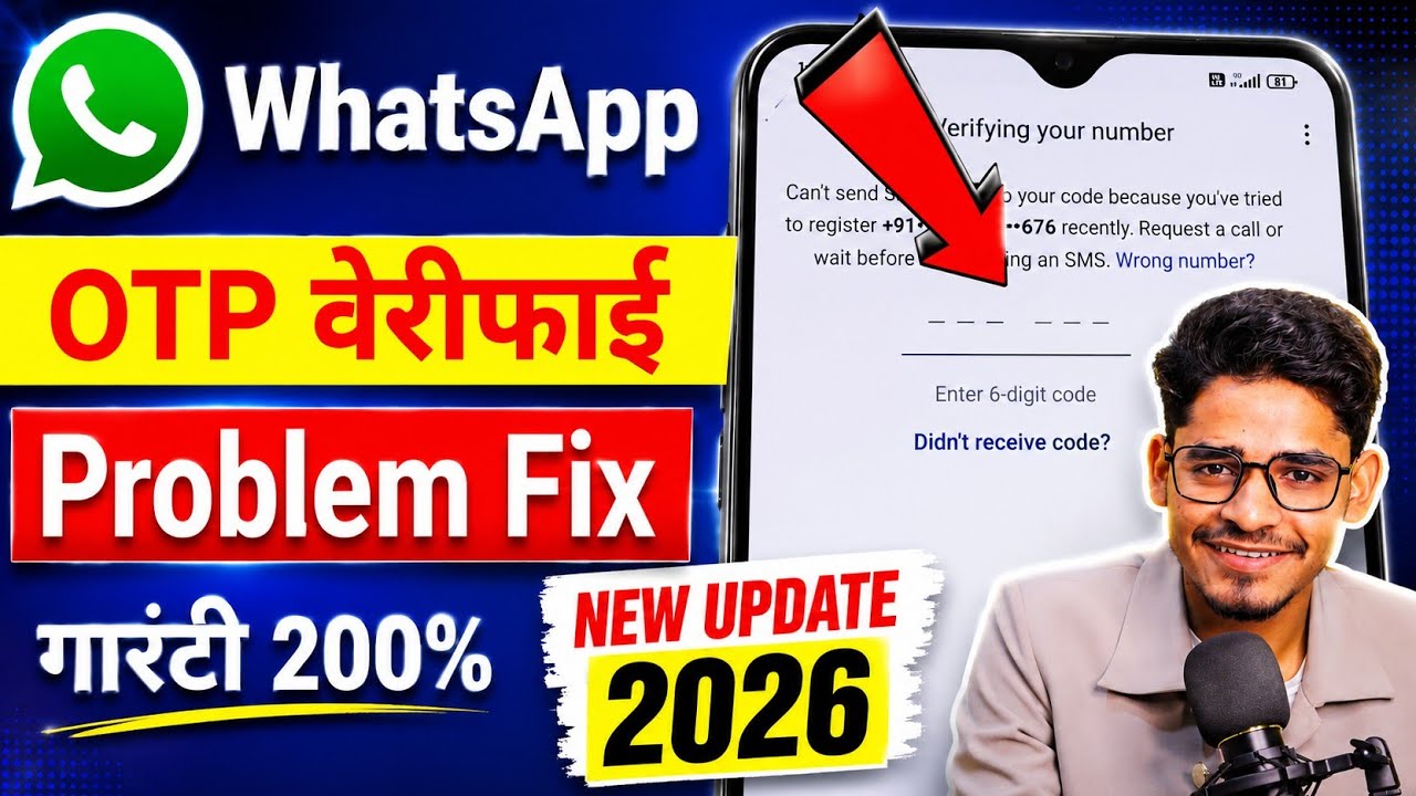 WhatsApp OTP Verification Code Problem Fix 2026 ✅ | Verification Code Not Received Solution