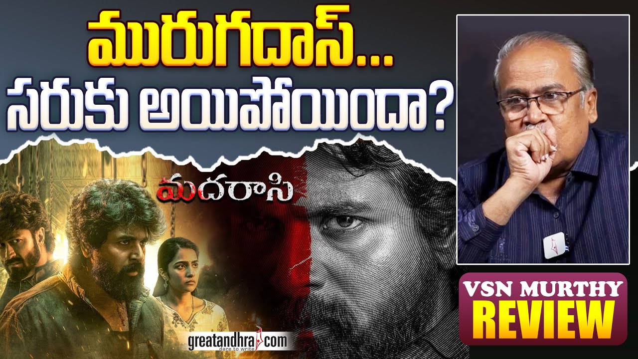 Madharaasi Movie Review By VSN Murthy | Sivakarthikeyan | A.R.Murugadoss | greatandhra.com