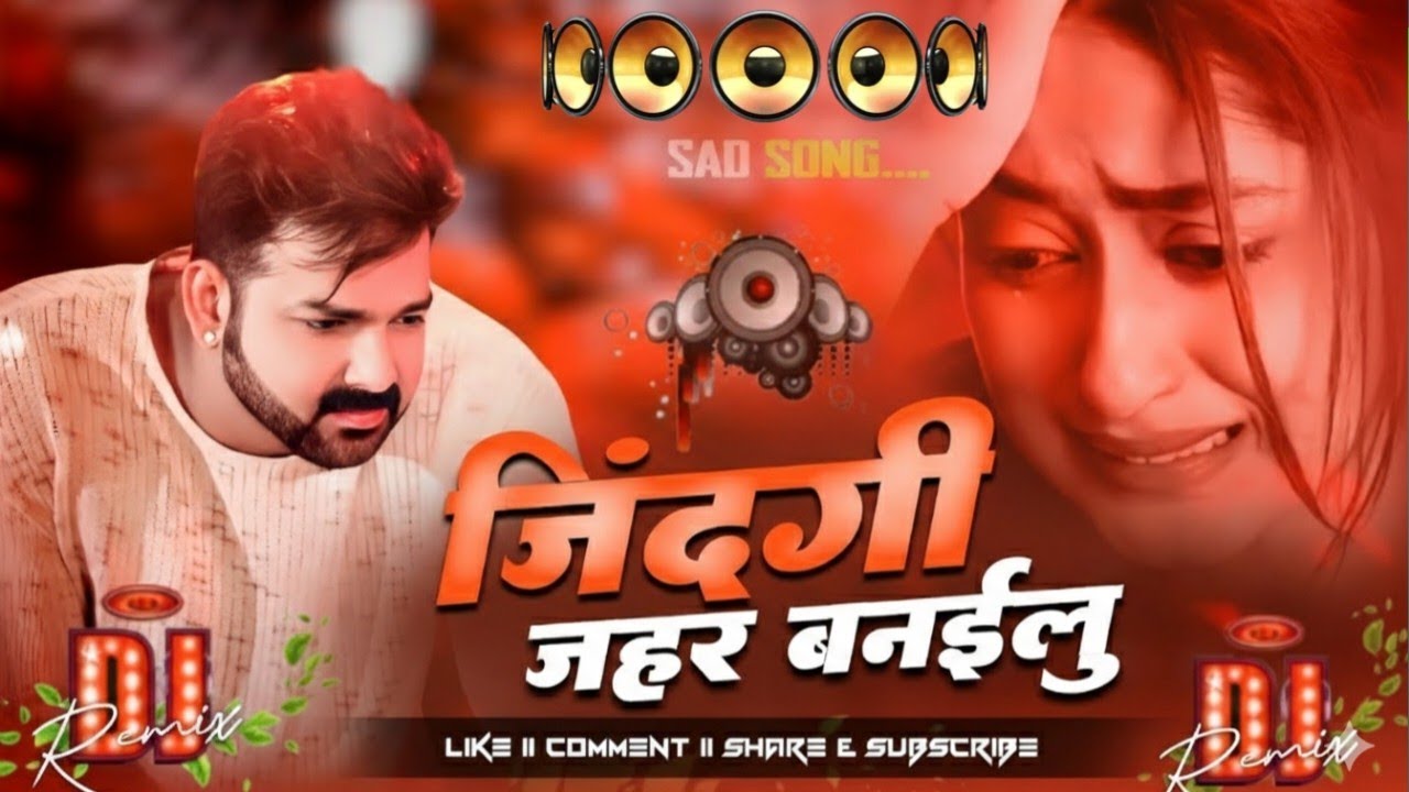 Jindagi Jahar Banailu #Dj Remix Song || Pawan Singh || New #Bhojpuri Dj Song || Bhojpuri Sad Dj Song