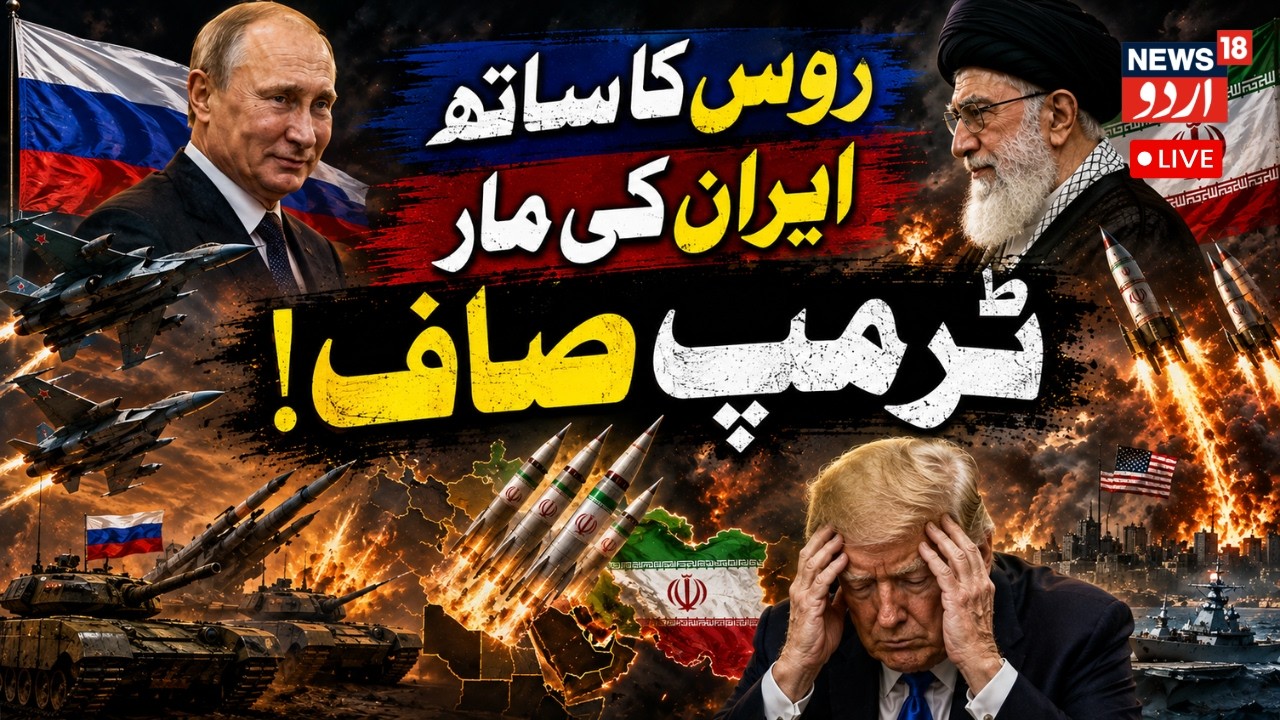 🟢LIVE: Russia & Iran Deepen Military Ties | Moscow Supplies Real-Time Intel Against US Forces |N18G
