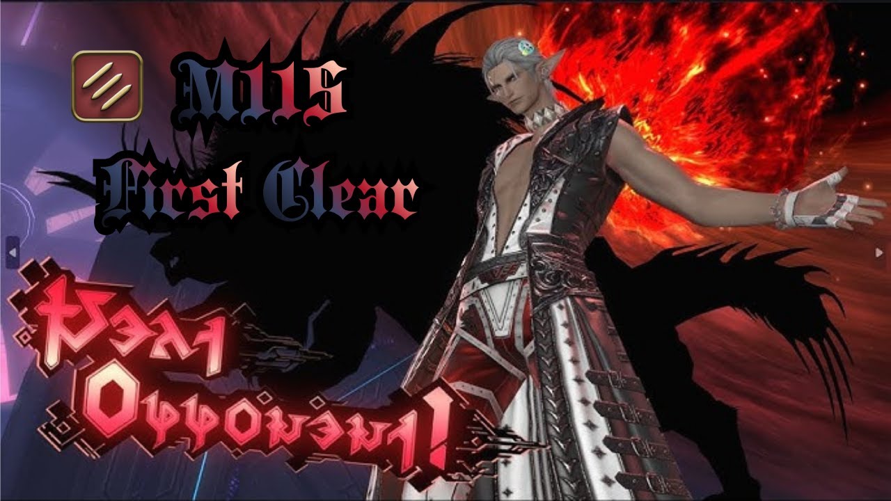 FFXIV - M11S First Clear - M1 PoV MNK