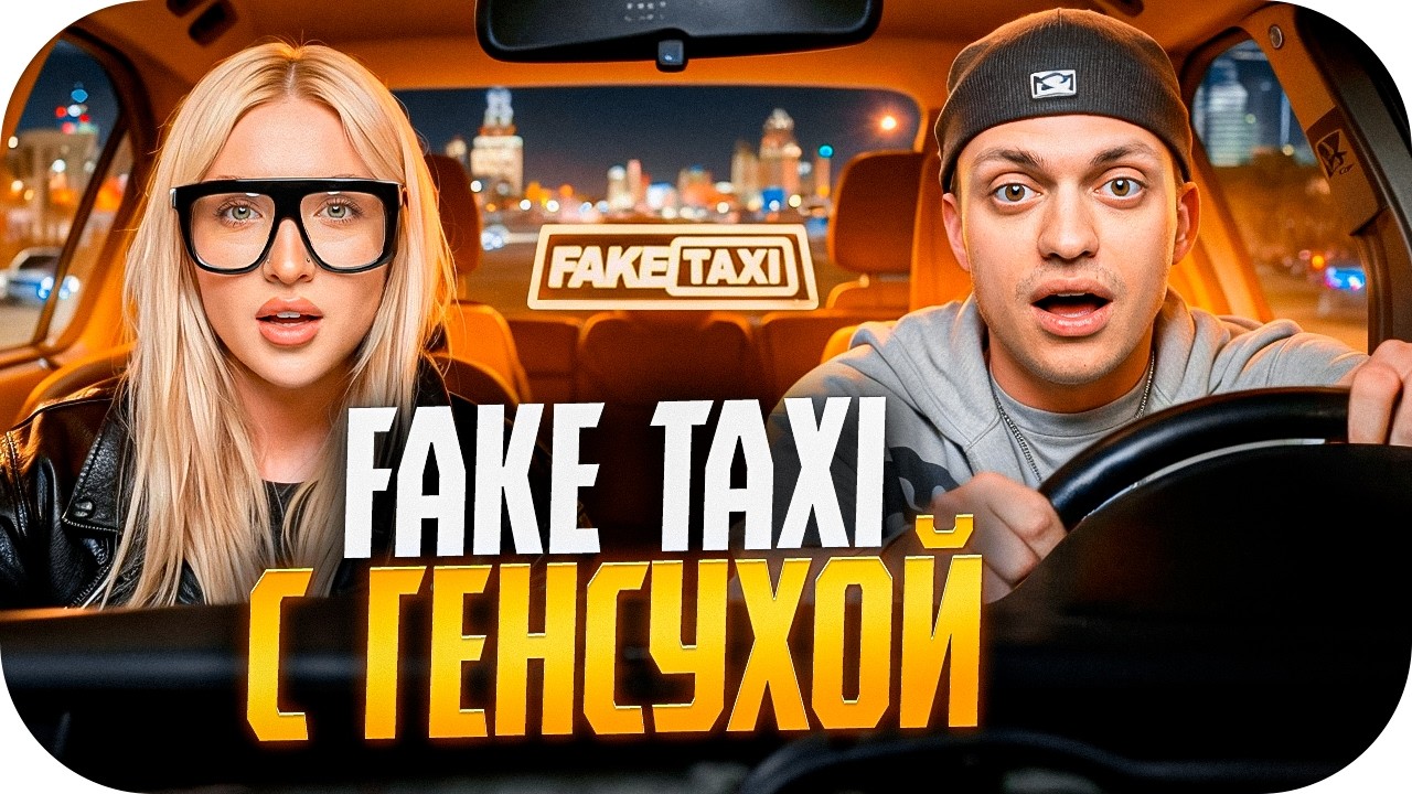 БУСТЕР И ГЕНСУХА ОСТАЛИСЬ НАЕДИНЕ В МАШИНЕ / РЕАКЦИЯ ГЕНСУХИ НА ПОДКАТЫ БУСТЕРА / BUSTER ROFLS