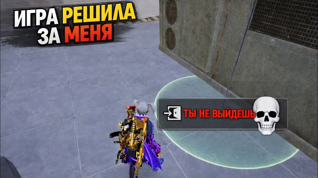 ИГРА РЕШИЛА ВСЕ ЗА МЕНЯ! | ШТУРМ 7 КАРТА МЕТРО Рояль | Metro PUBG Mobile