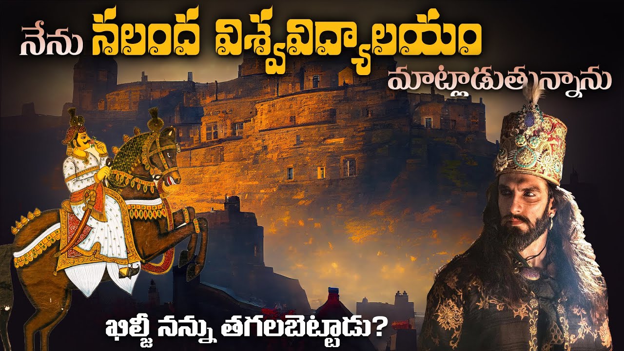 నేను నలంద విశ్వవిద్యాలయం నుండి మాట్లాడుతున్నాను| I am speaking Nalanda University #nalanda  #india .