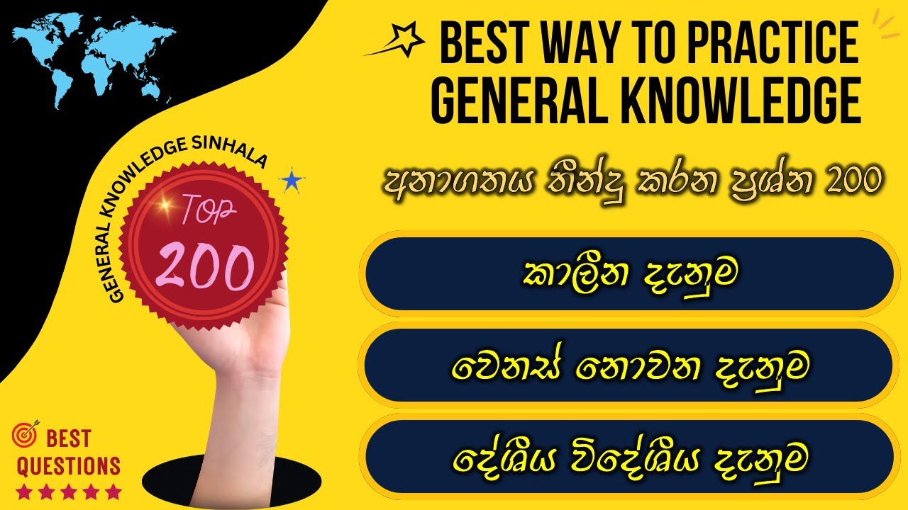 General knowledge for government exams sinhala General knowledge