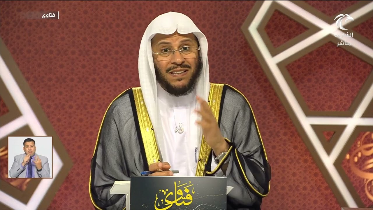 سلسلة من حلقات برنامج فتاوى 12/3/2024 عزيز فرحان العنزي