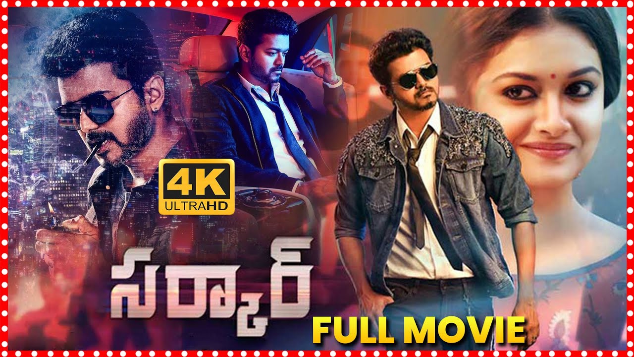 Sarkar Full Length Telugu HD Movie | Vijay | Keerthy Suresh | || Maa Cinemalu