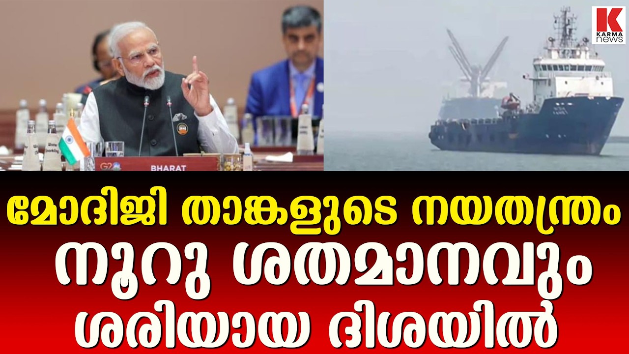 യുദ്ധമുഖത്തുനിന്നും ഇന്ധനകപ്പലുകൾ ഭാരതത്തിലേക്ക് ;മോദിയുടെ ഓറ ഗംഭീരം