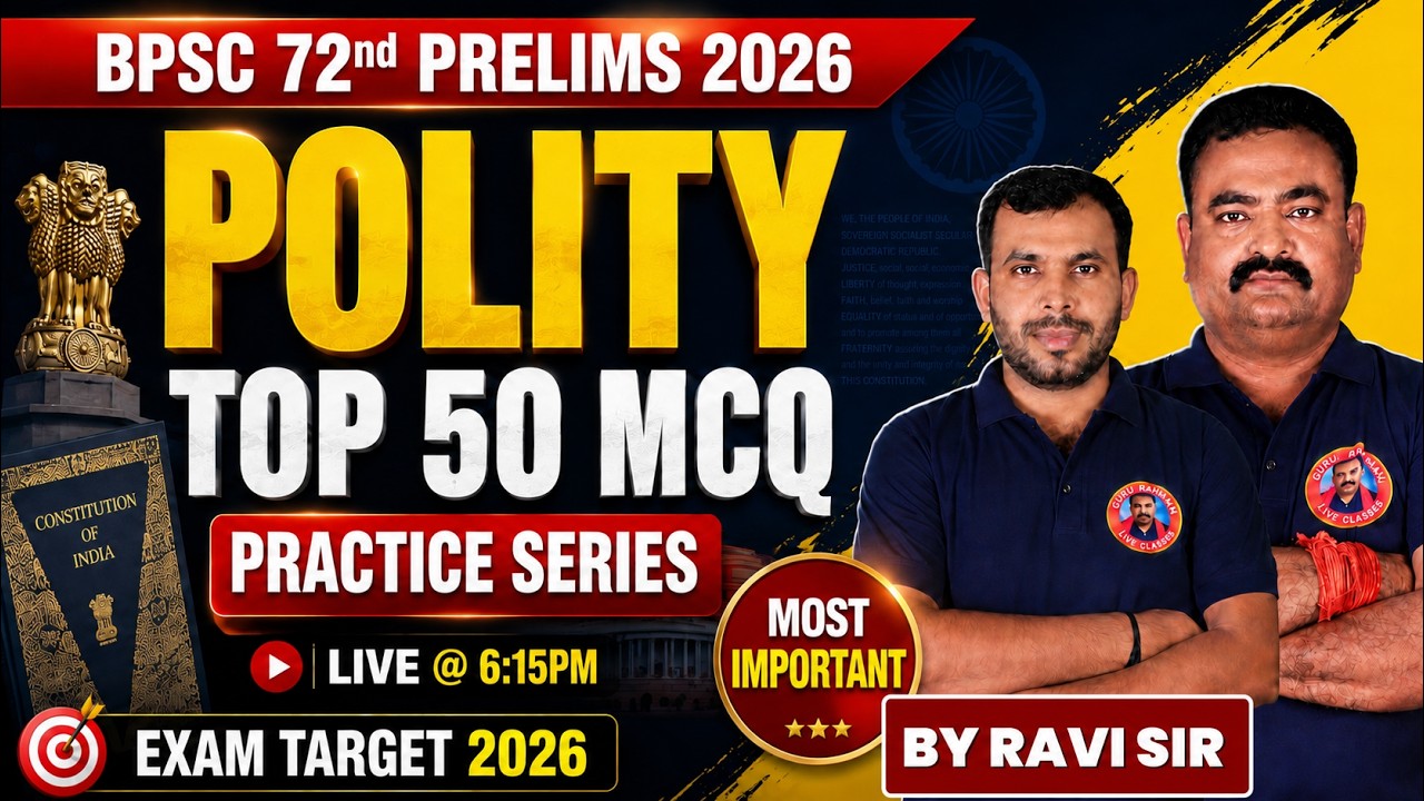 BPSC 72nd Prelims 2026 Polity🔥 Top 50 Most Important MCQs | Ravi Sir | GURU RAHMAN SIR | #bpsc
