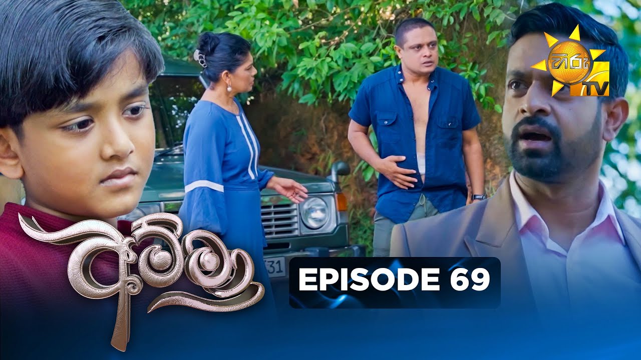 Amma - අම්මා  | Episode 69 | 2026-01-15 | Hiru TV