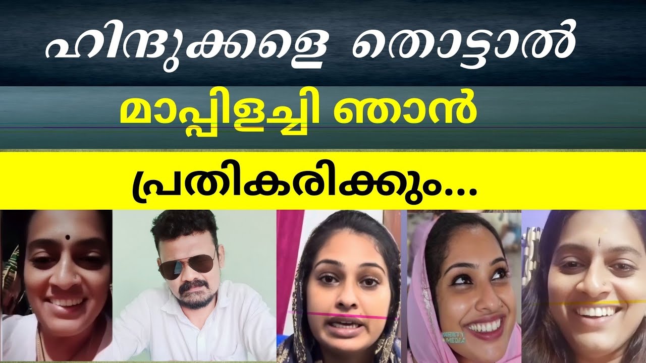 അവൾ എന്നെ  മരച്ചീനി വിളിച്ച് ആക്ഷേപിച്ചു സങ്കടം സഹിക്കവയ്യാതെ ലസിത പാലക്കൽ
