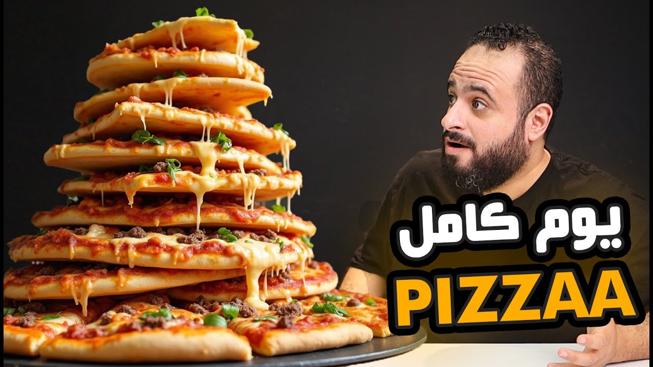 جربت أشهر محلات البيتزا الشعبية 🍕🔥 في الإسكندرية
