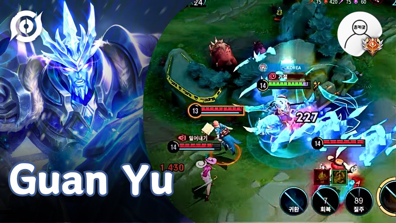(HOK Guan Yu)뛰는 것만 봐도 무서운 캐릭터 관우... 뚜벅이들 벌벌 떨어라 / guan yu play | 아너 오브 킹즈 | Honor of Kings