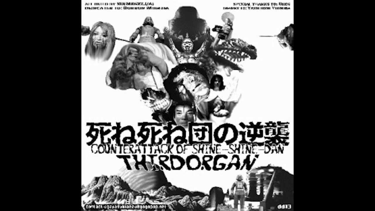 Thirdorgan - SAKURA drops De Yagamania