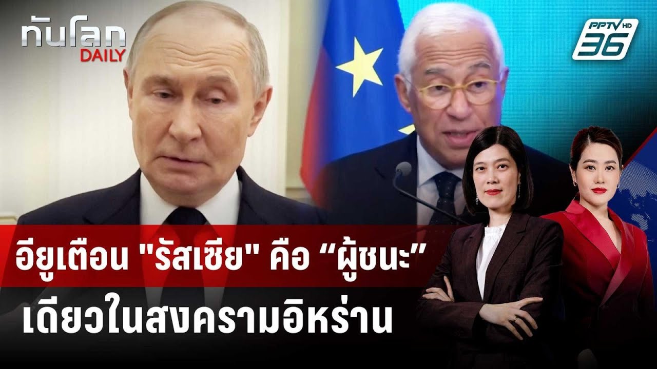 อียูเตือน 
