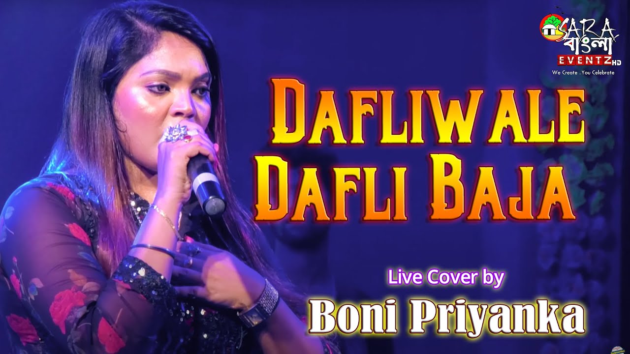 Dafliwale Dafli Baja | डफलीवाले डफली बजा || Sargam || Live Cover By Boni Priyanka