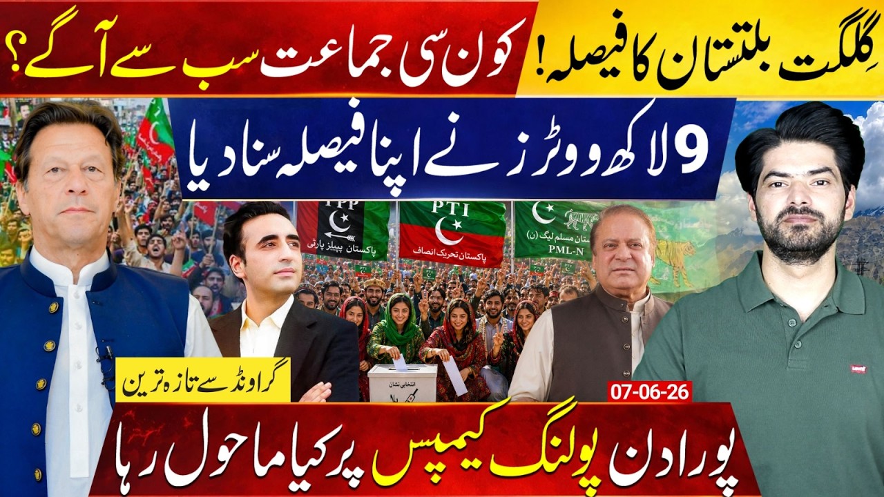 Gilgit-Baltistan Election Results! | Which Party Is Leading the Race? | Ground Report by Abdul Qadir