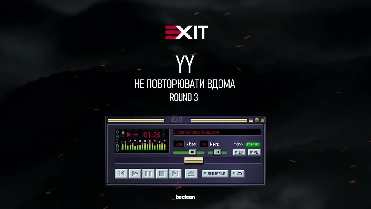 YY - НЕ ПОВТОРЮВАТИ ВДОМА | EXIT BATTLE | ROUND 3