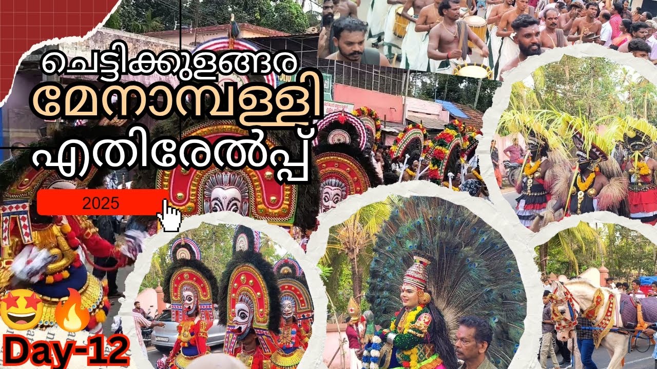 Chettikulangara Menampally Ethirelppu 🌟2025
