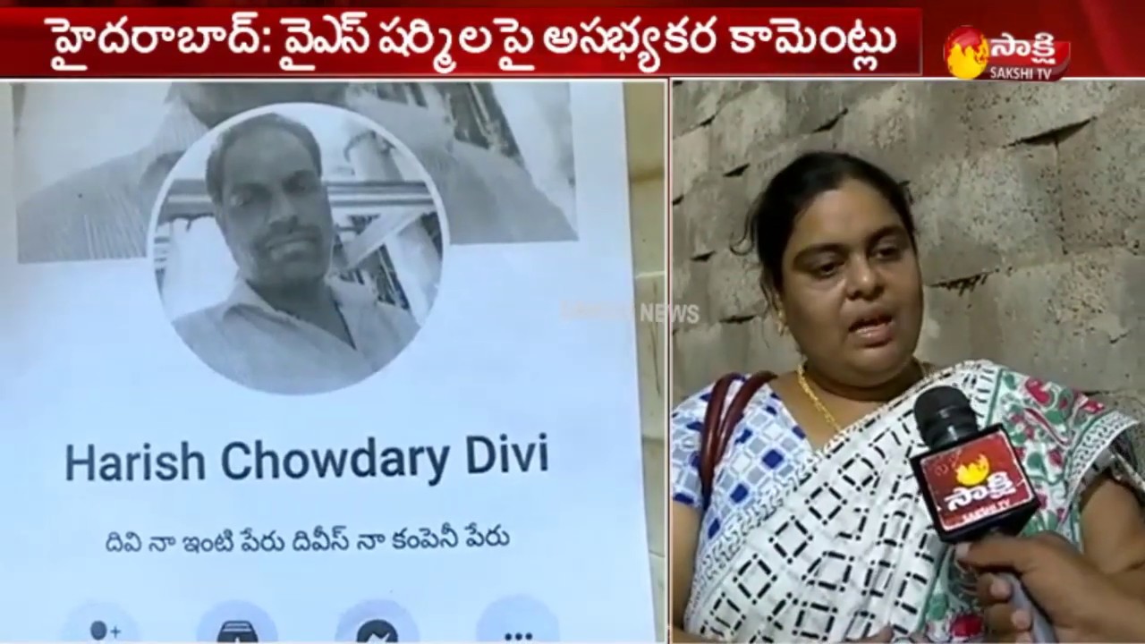 Woman Files Complaint in Raidurgam Police Station | Sharmila Defamation Case | One more held