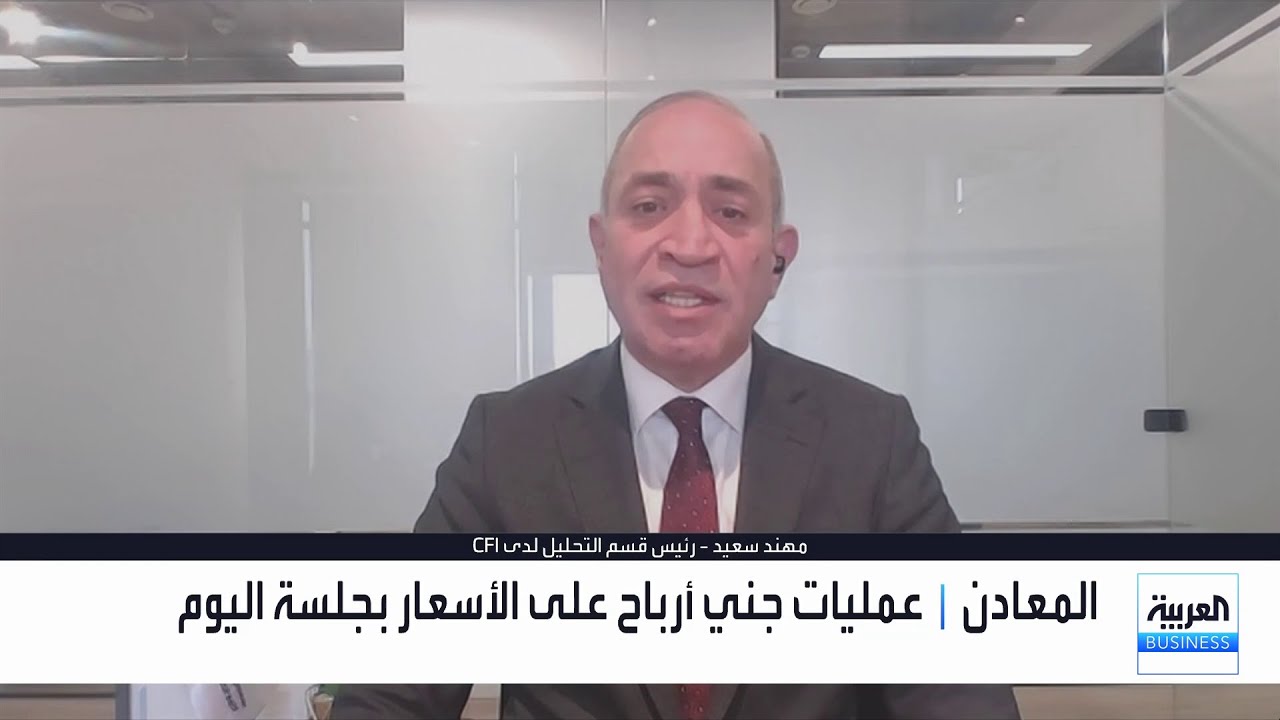مهند سعيد: التراجع الحالي للذهب مدفوع بضعف شهية المخاطرة وتراجع أسواق الأسهم وقوة الدولار