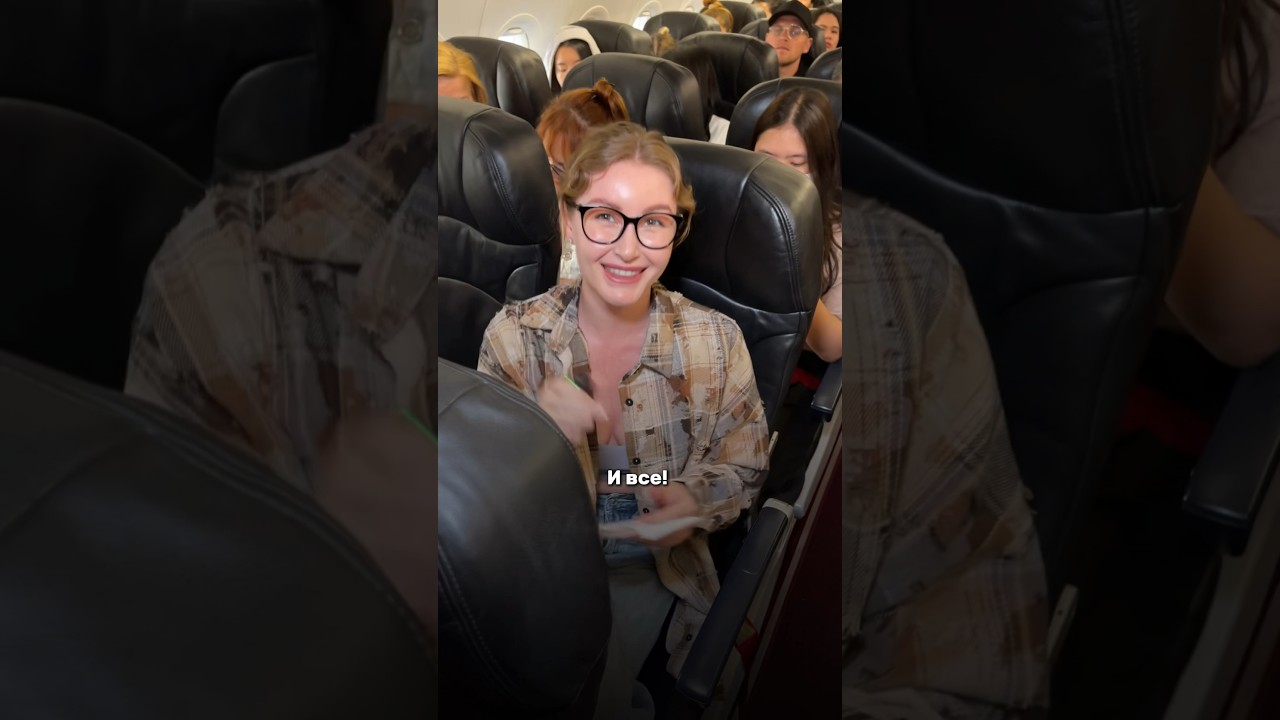 Как попросить место а окна? #english #travel #study #fun #humor #airport #lessons #windowseat