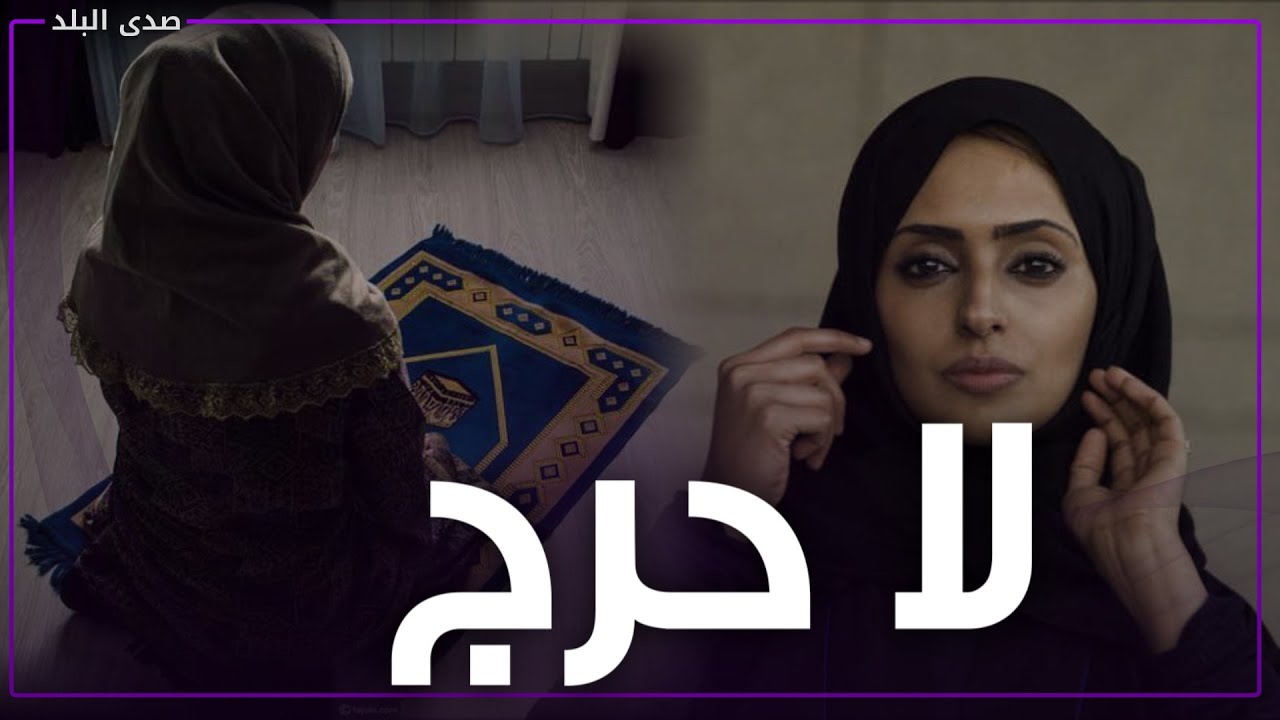 أثناء الصلاة .. دار الإفتاء تحسم جدل حكم ظهور جزء من شعر المرأة