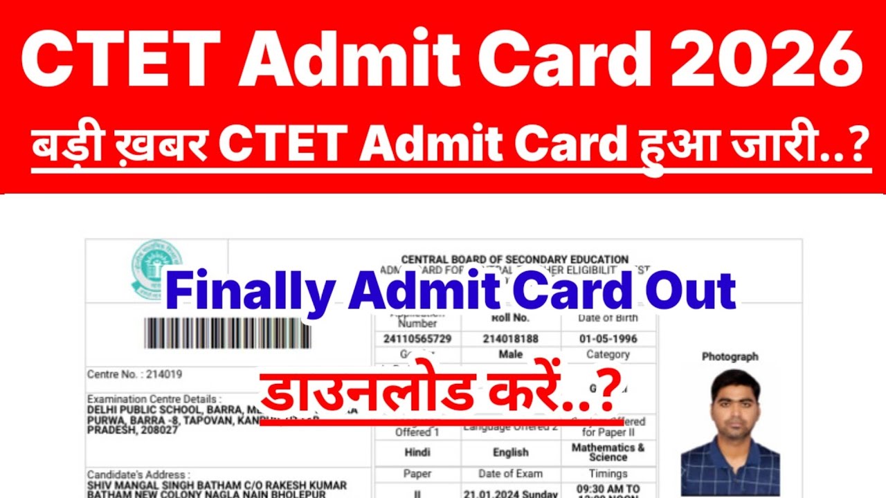 CTET Admit Card 2026 🔴 CTET Admit Card Kaise Download Kare 2026 ? How To Download CTET Admit Card 