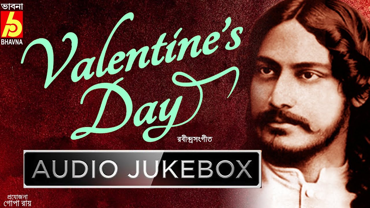 Valentine's Day|Love Songs Of Tagore|Rabindranather Premer Gaan|Hits Of Bengali Love Songs|Bhavna