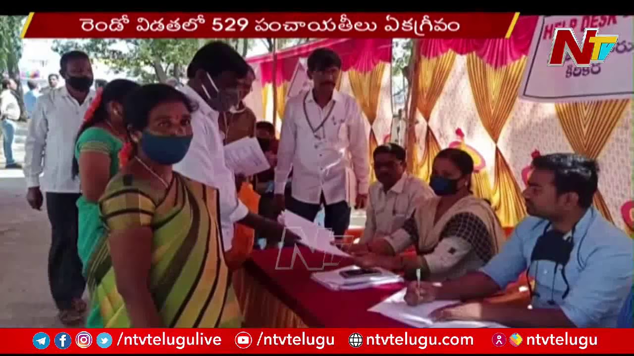 529 Panchayats Unanimous Result In AP Panchayat Election Second Phase | Ntv