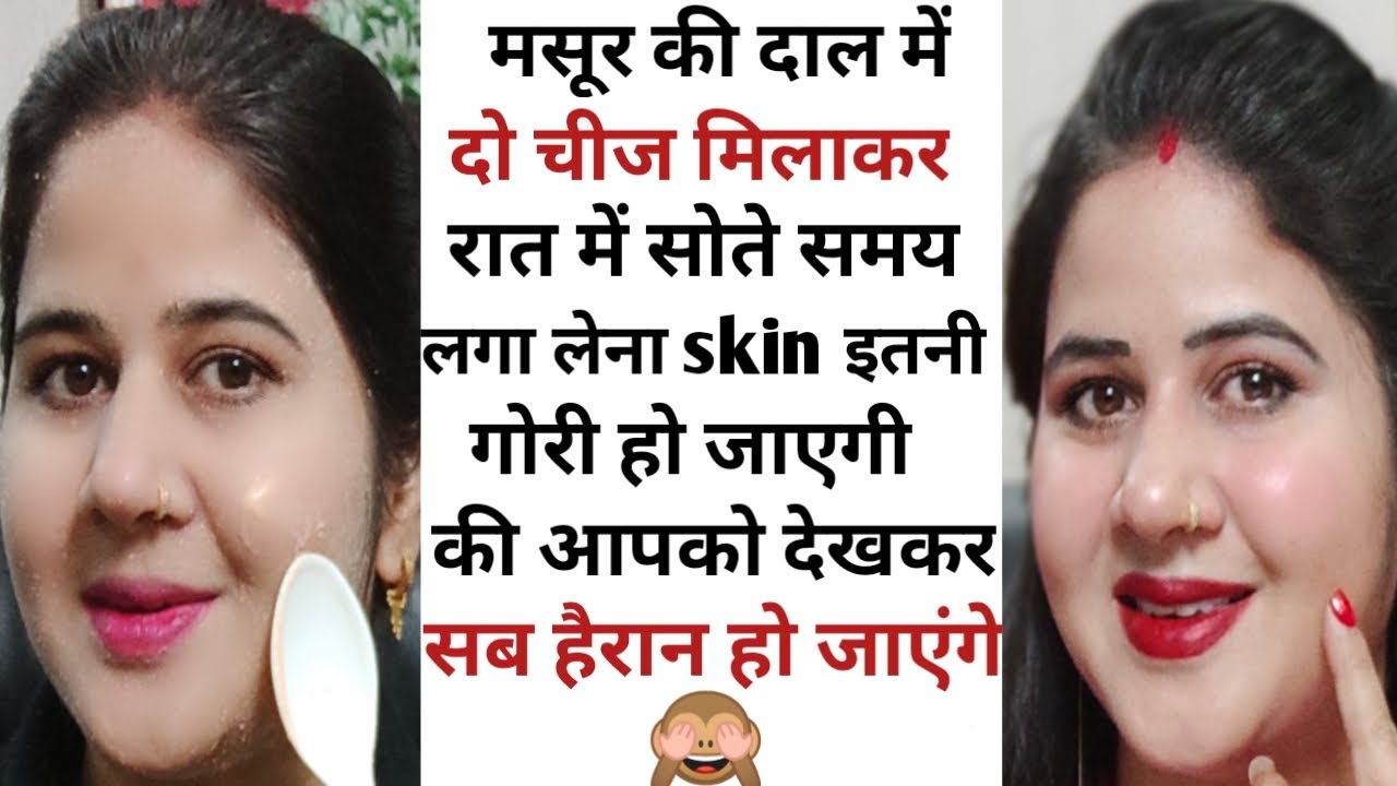 Dark colour free skin- no dark colour no wrinkles only fair skin👌#skintightening#naturalpooja