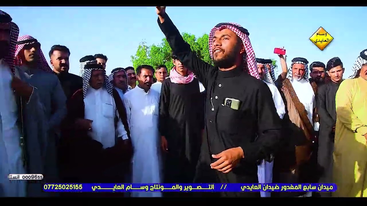 الجزء الاول من ميدان المغدور ضيدان العايدي ❤️