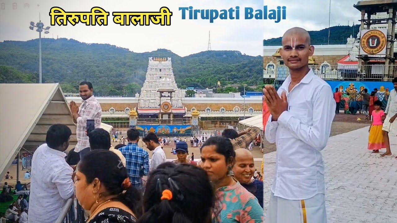 Tirupati Balaji दूसरा दिन | Tirupati Balaji Darshan | Tirupati Balaji Temple | Tirupati South India