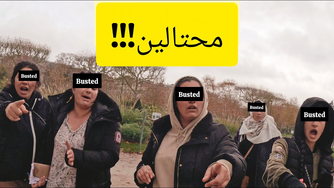 فضحت المحتالين في باريس ! ( تعرضت للهجوم!! )