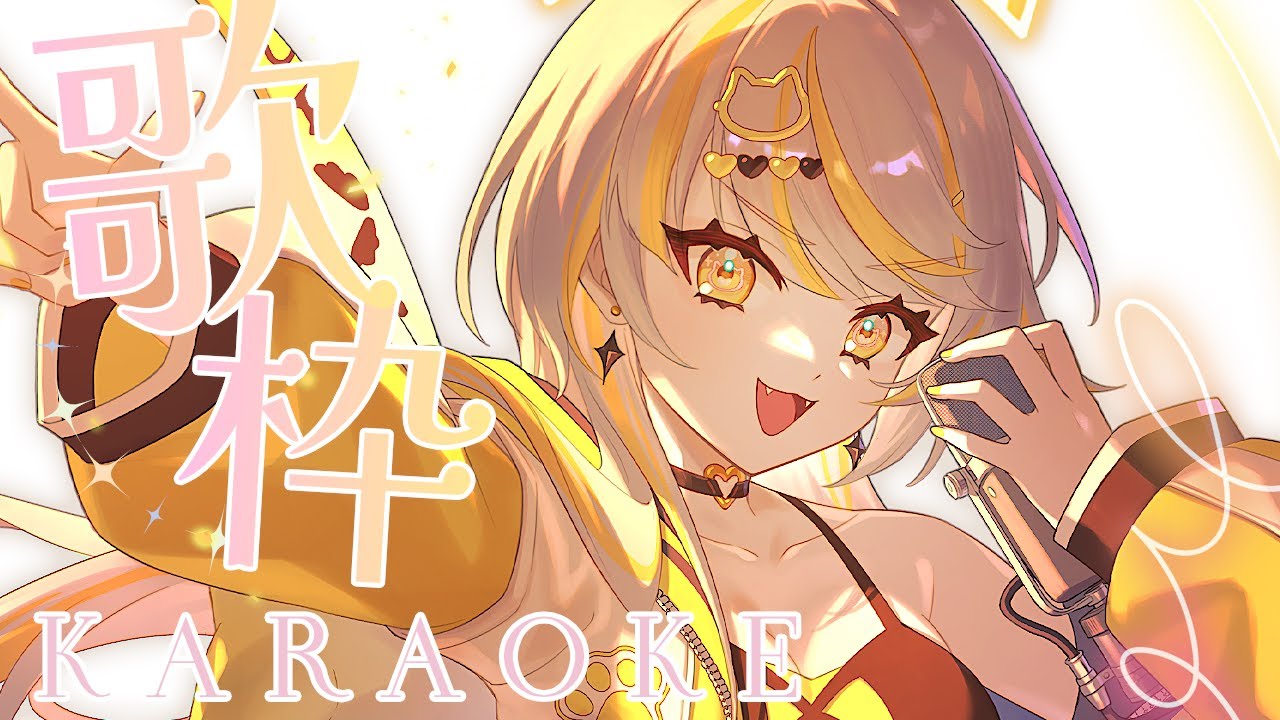 【 #歌枠 】初見さん大歓迎！✨あなたの気になる歌があるかも！【 鈴神うたね/ぱらすと！ 】#縦型歌枠 #VTuber #うたにゃま #shorts