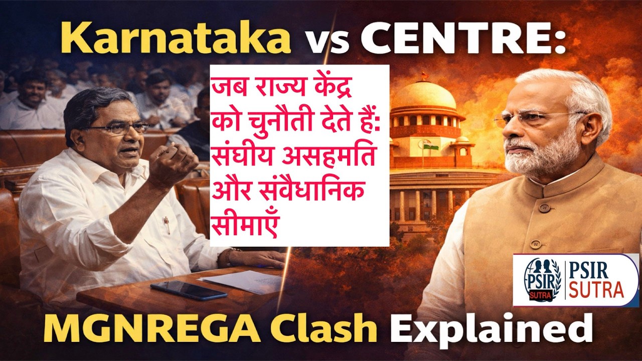 Karnataka vs Centre: MGNREGA Clash Explained | Federalism | PSIR SUTRA