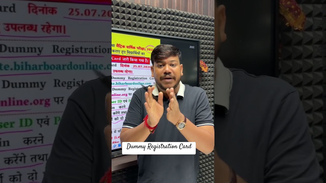 Martic & Inter Dummy Registration Card 2027 || Bihar Board Exam 2027 ||