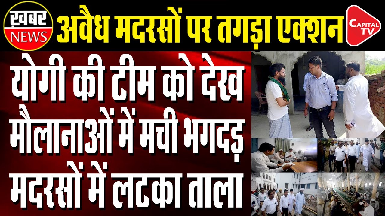 CM Yogi's Big Action On Madrasas | Capital TV
