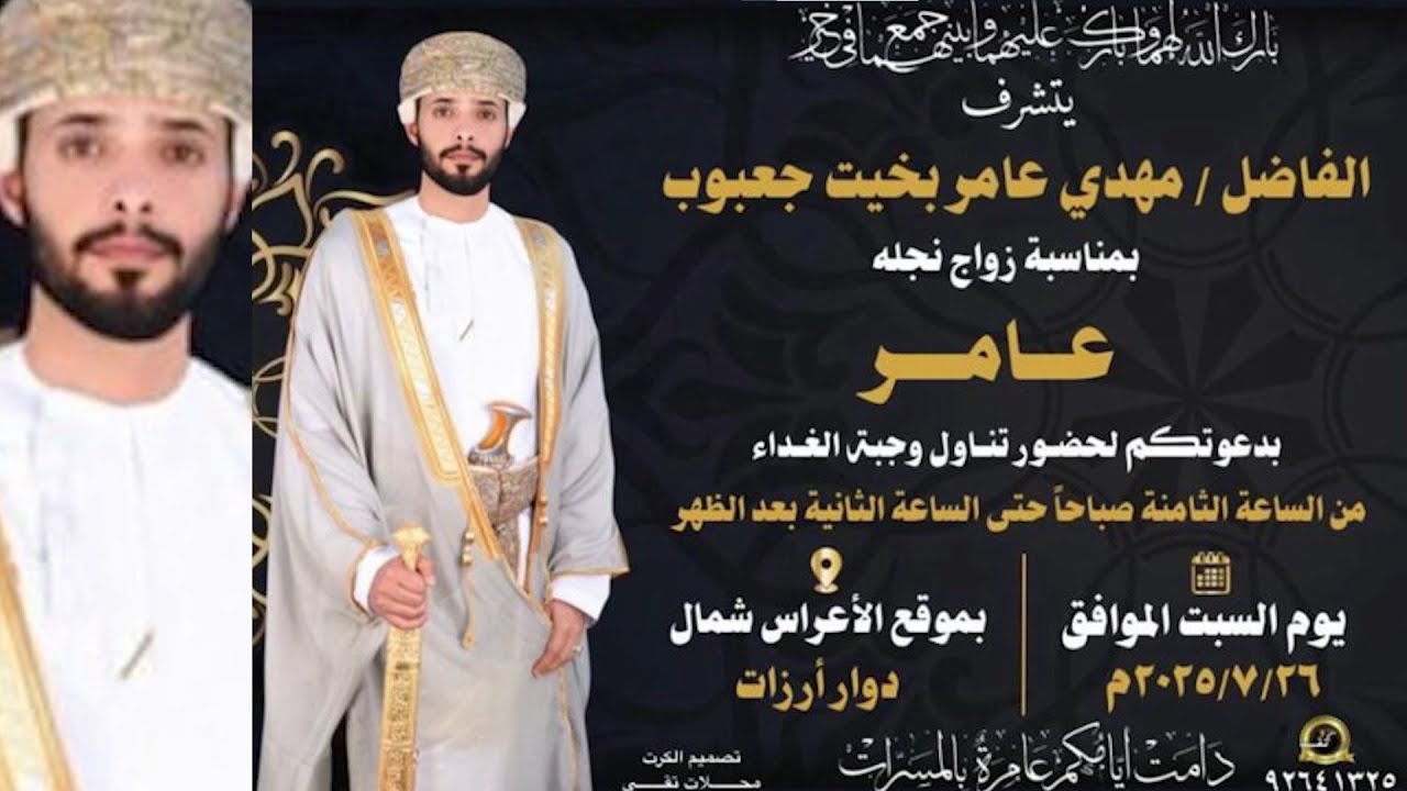 أفراح جعبوب - حفل زواج العريس - عامر بن مهدي عامر بخيت جعبوب