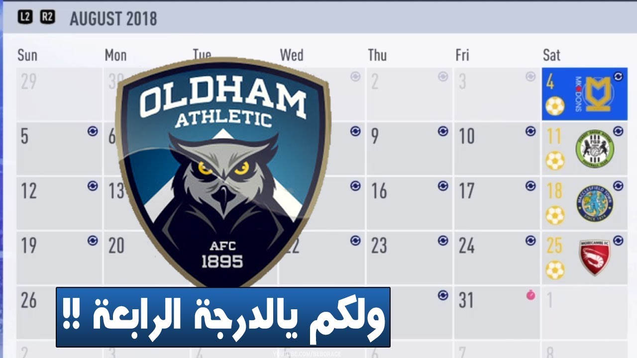 فيفا 19 كارير مود || كارير الطريق للقمة آولد هام آتلتيك (1) : ولكم يالدرجة الرآبعة !! 😂💔💔