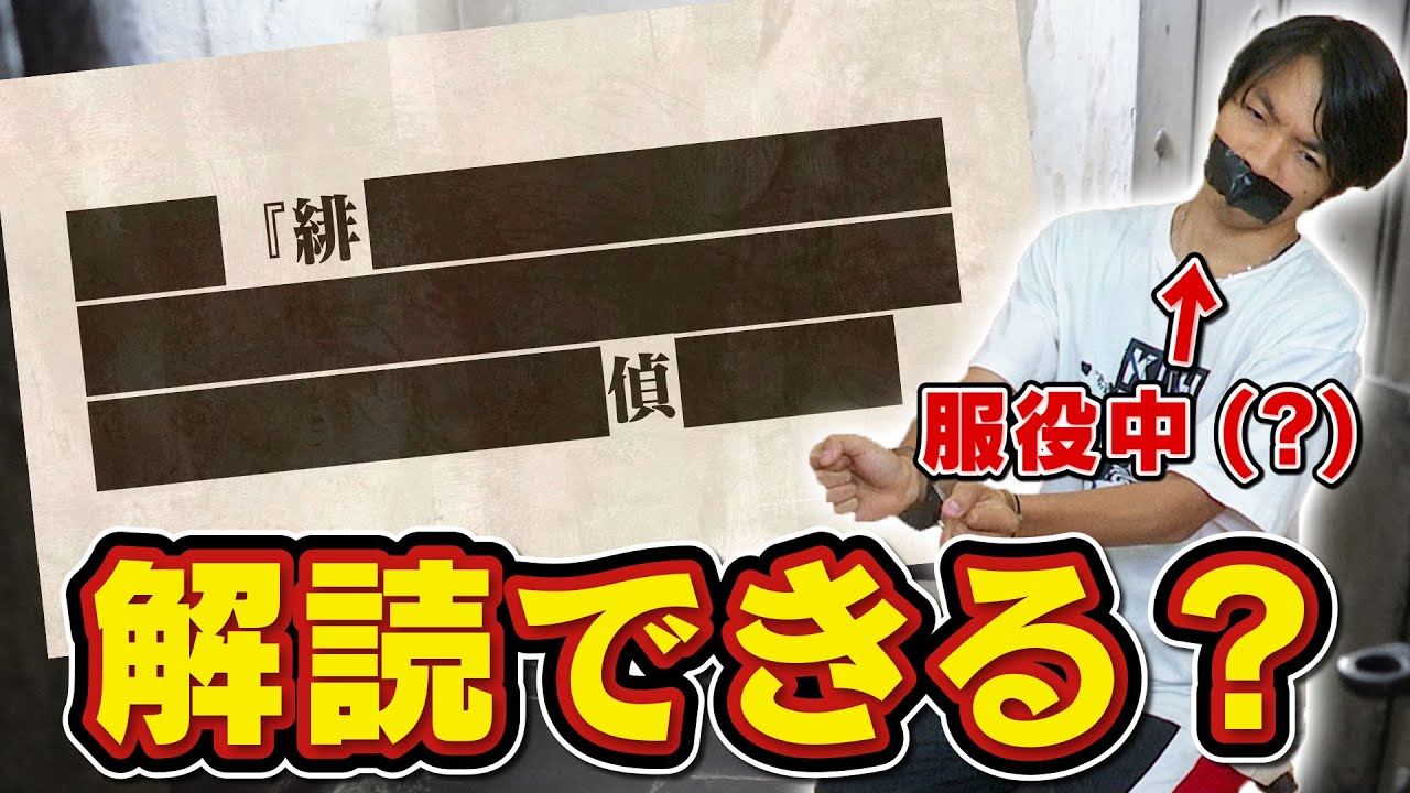 【検閲】XXズ王なX塗XXXXれた問XXでXX解XXX説