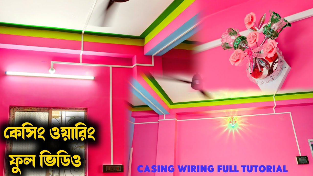 Casing Wiring Full Tutorial | Step-by-Step Guide in Bangla | কেসিং ওয়ারিং ফুল ভিডিও