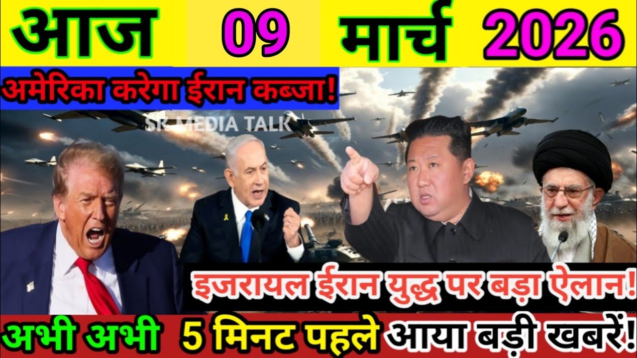 08 मार्च का मौसम | 08 March Ki Headlines News Today | मुख्य समाचार #Lucknow_weather #आज_का_मौसम