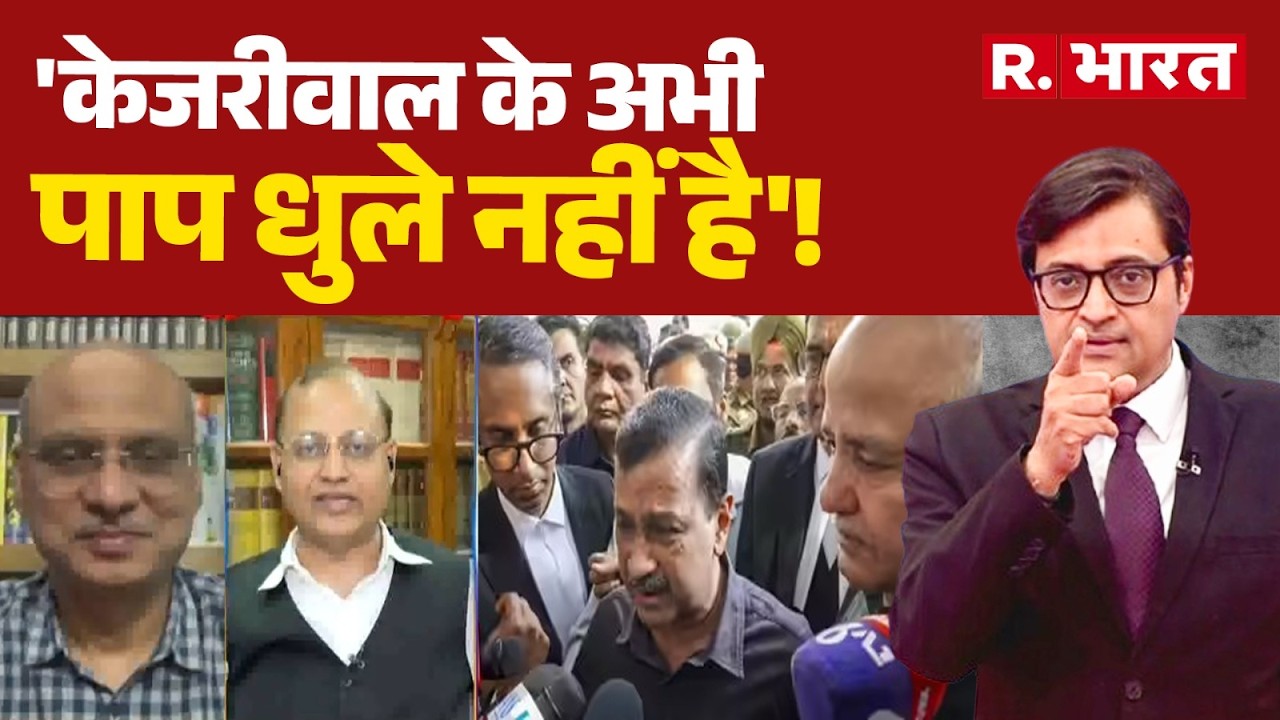 Delhi Liquor Case: बीच डिबेट में Harshvardhan Tripathi और Somnath Bharti की तीखी बहस