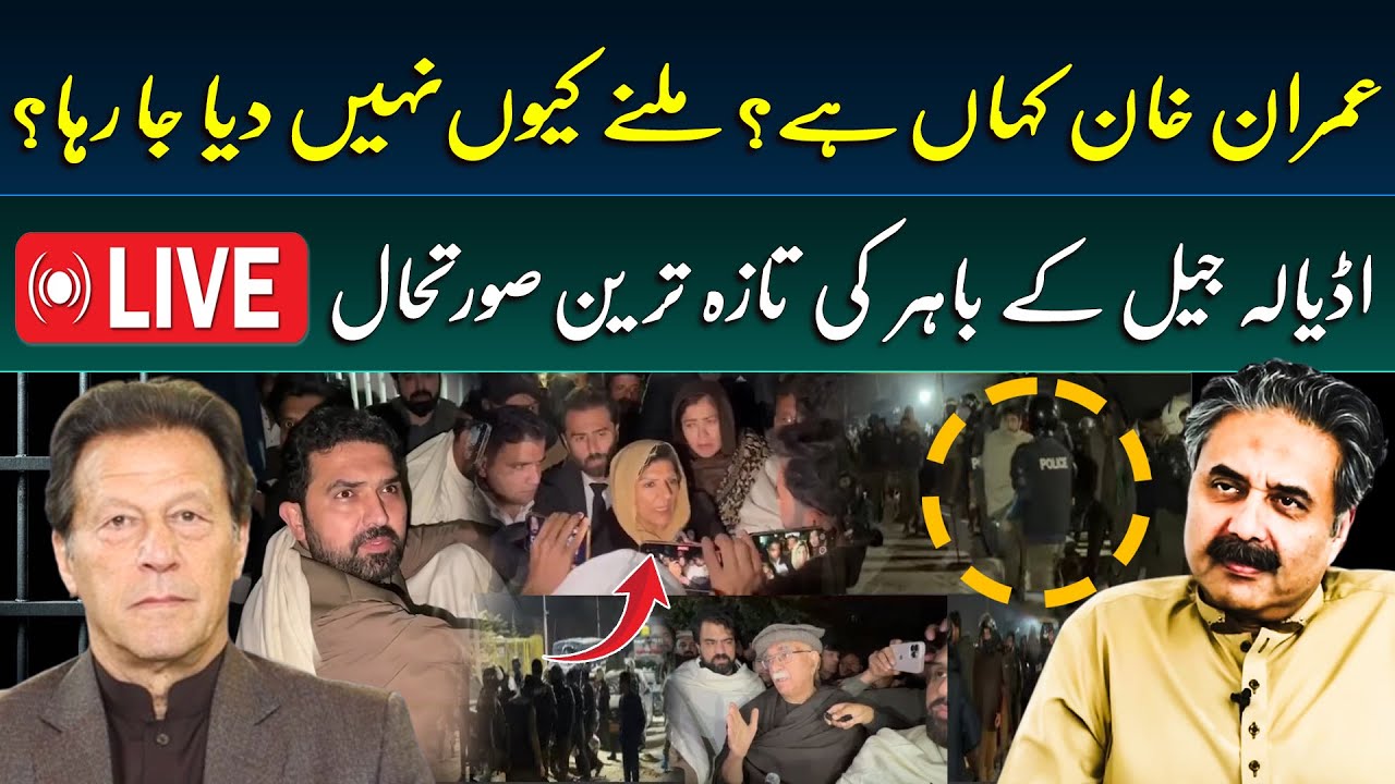 Where is Imran Khan? | Aftab Iqbal is Live with Journalists standing outside Adiala Jail