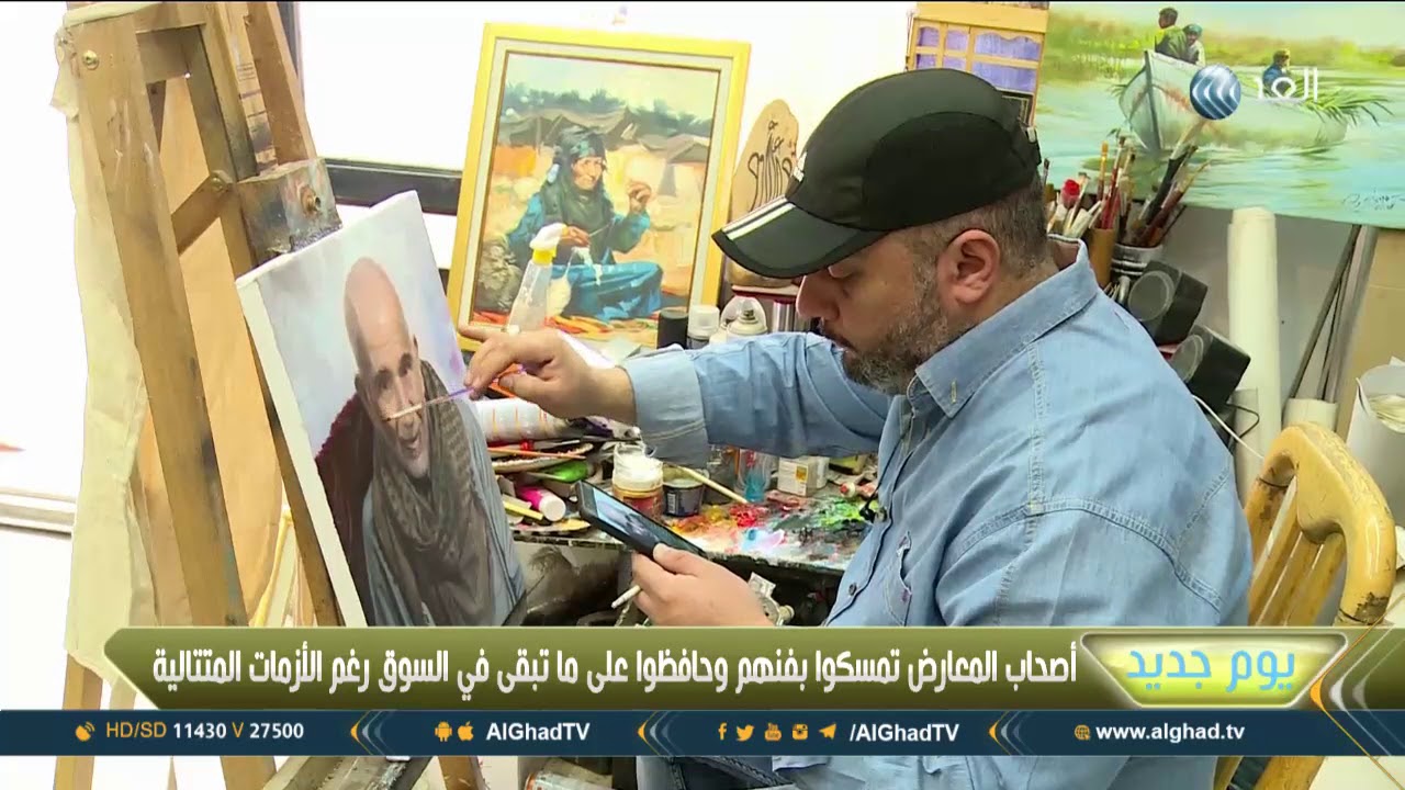 يوم جديد | ساحة الرسامين .. أعرق أسواق بغداد