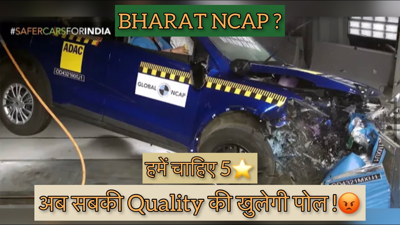 Bharat NCAP के बारे में जाने! ॥ Shrish kaushik